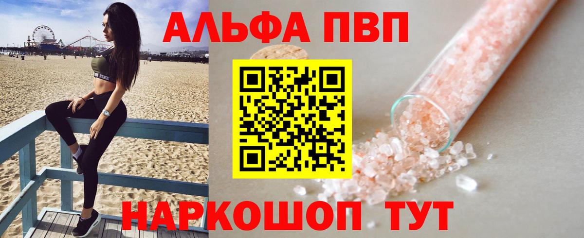 Кохма  Alfa_PVP VHQ  Вход с VPN  Alpha PVP кристаллы 
