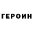 Кодеиновый сироп Lean Purple Drank BulkierHeart