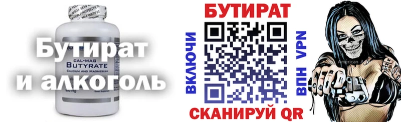 купить наркоту  Кохма  Бутират оксана 