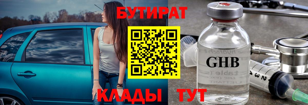 Кохма  Бутират буратино  Вход с VPN 