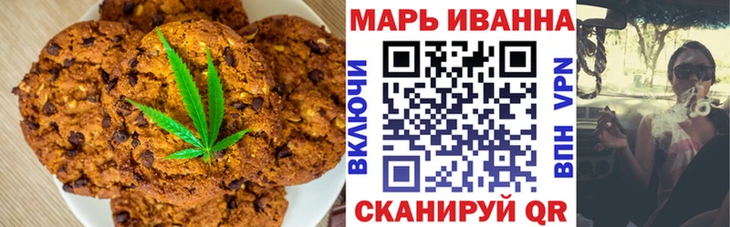 Печенье с ТГК марихуана даркнет сайт Кохма