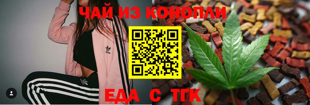 Кохма  Печенье с ТГК конопля  Вход с VPN 
