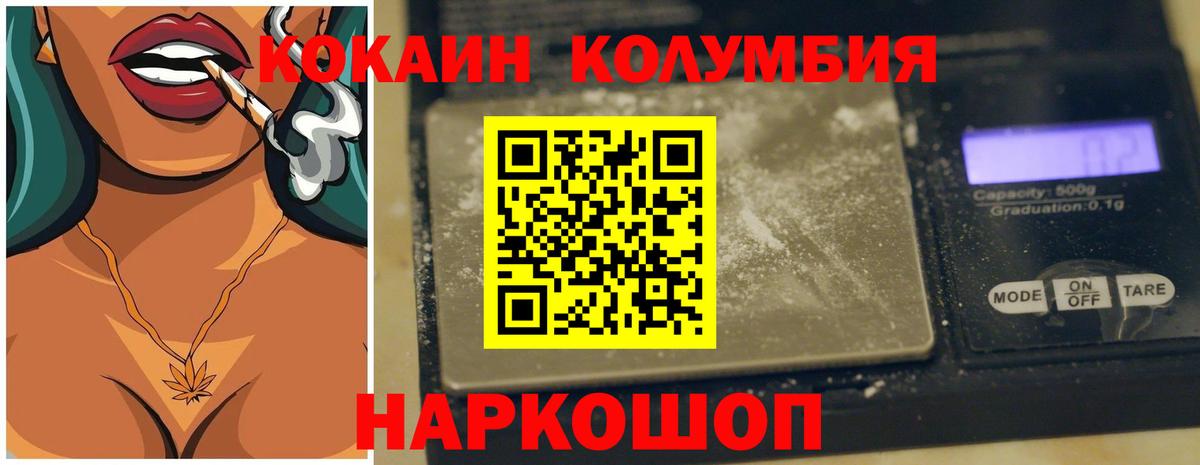 КОКАИН Эквадор  Вход с VPN  наркошоп  Cocaine Боливия  Кохма  Cocaine 