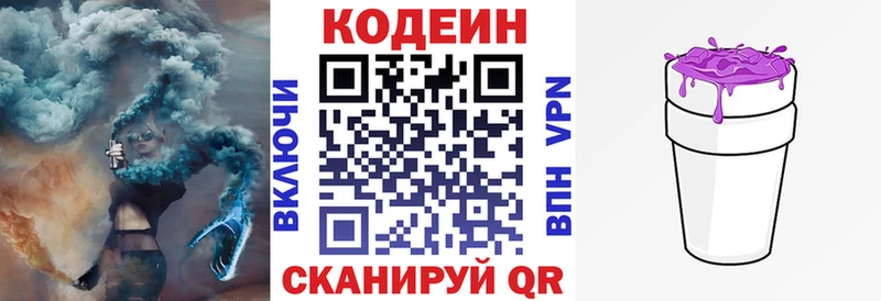 где купить   Кохма  Codein Purple Drank 