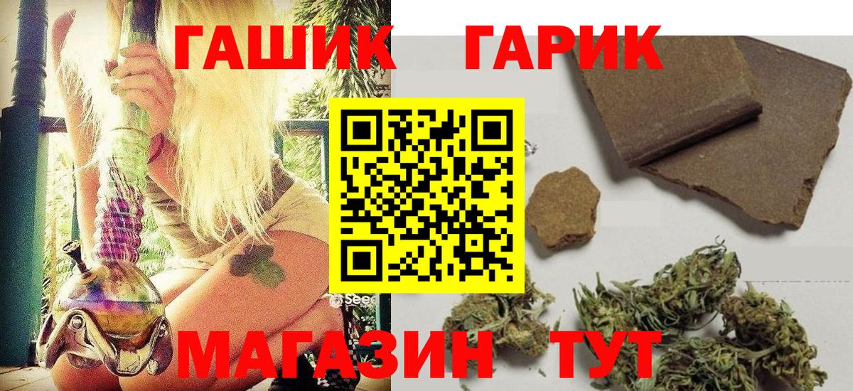 ГАШ хэш Кохма