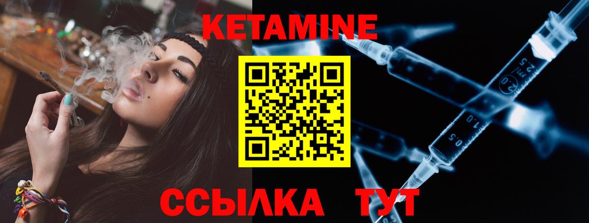КЕТАМИН ketamine  Вход с VPN  Кохма 