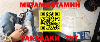 метамфетамин Ипатово