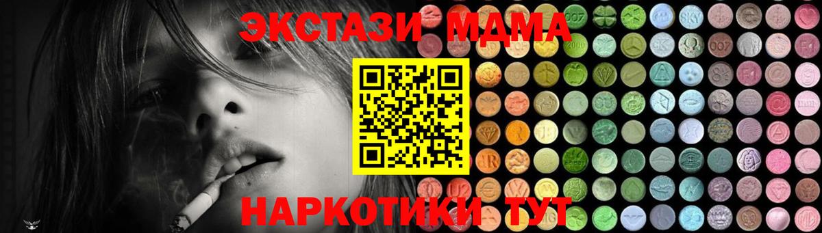 MDMA VHQ  Вход с VPN  Кохма  MDMA молли 