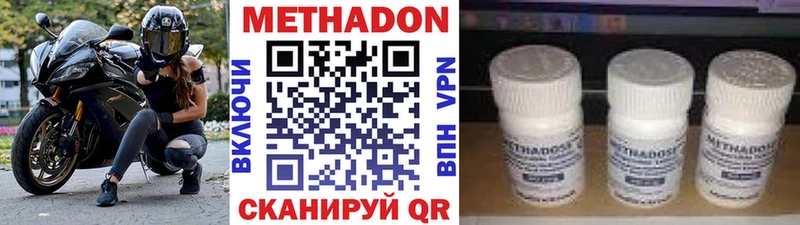 Метадон белоснежный Кохма