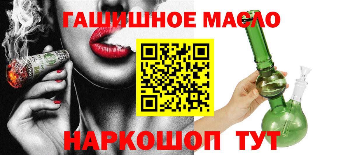 МЕГА   Вход с VPN  Кохма  Дистиллят ТГК THC oil  ТГК гашишное масло 